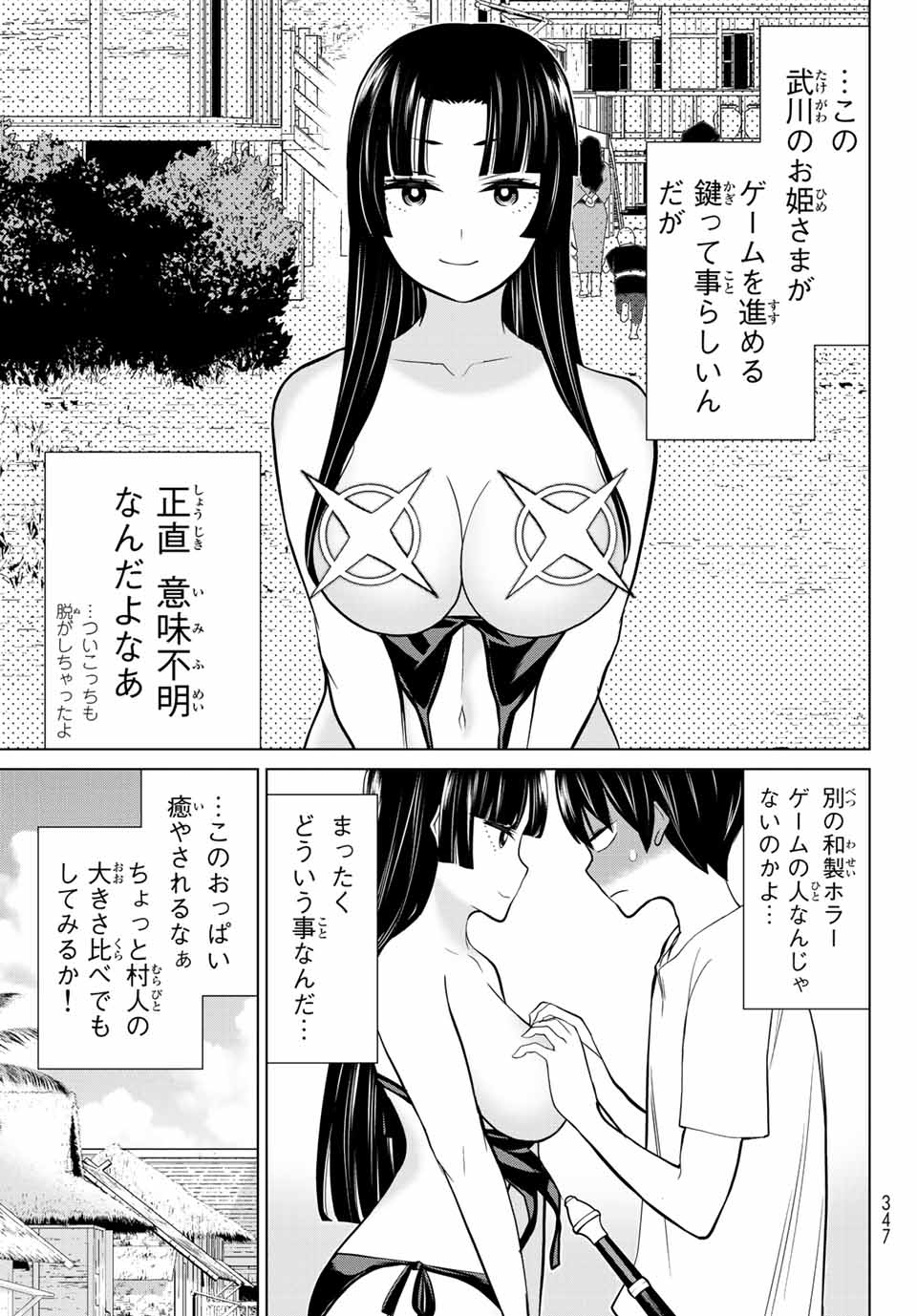 時間停止勇者―余命3日の設定じゃ世界を救うには短すぎる― 第27.1話 - Page 5