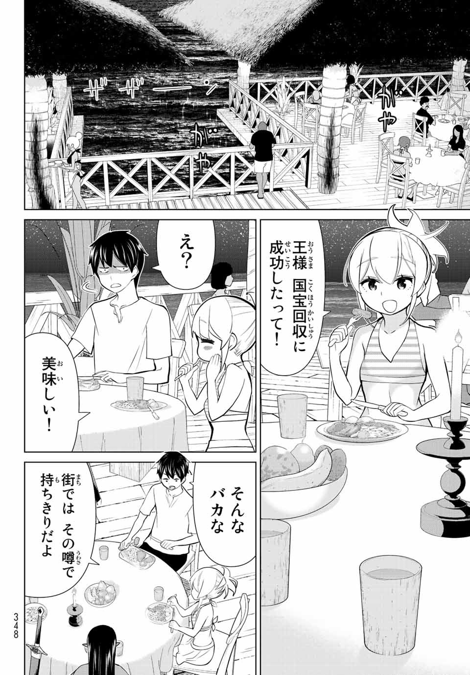 時間停止勇者―余命3日の設定じゃ世界を救うには短すぎる― 第27.1話 - Page 6