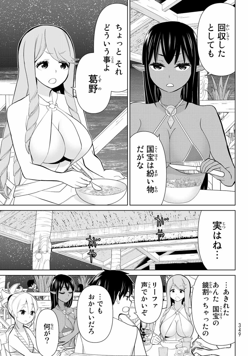 時間停止勇者―余命3日の設定じゃ世界を救うには短すぎる― 第27.1話 - Page 7