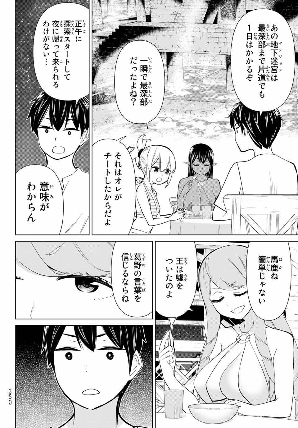 時間停止勇者―余命3日の設定じゃ世界を救うには短すぎる― 第27.1話 - Page 8