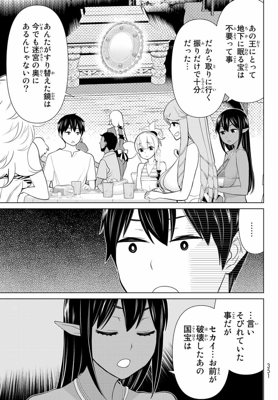 時間停止勇者―余命3日の設定じゃ世界を救うには短すぎる― 第27.1話 - Page 9