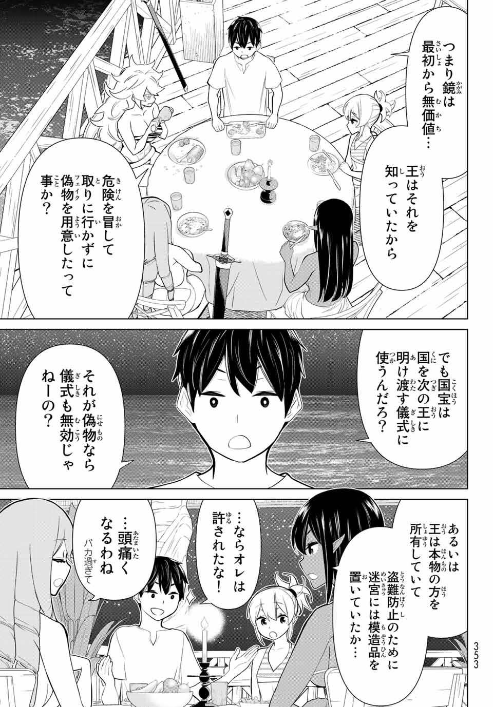 時間停止勇者―余命3日の設定じゃ世界を救うには短すぎる― 第27.1話 - Page 11