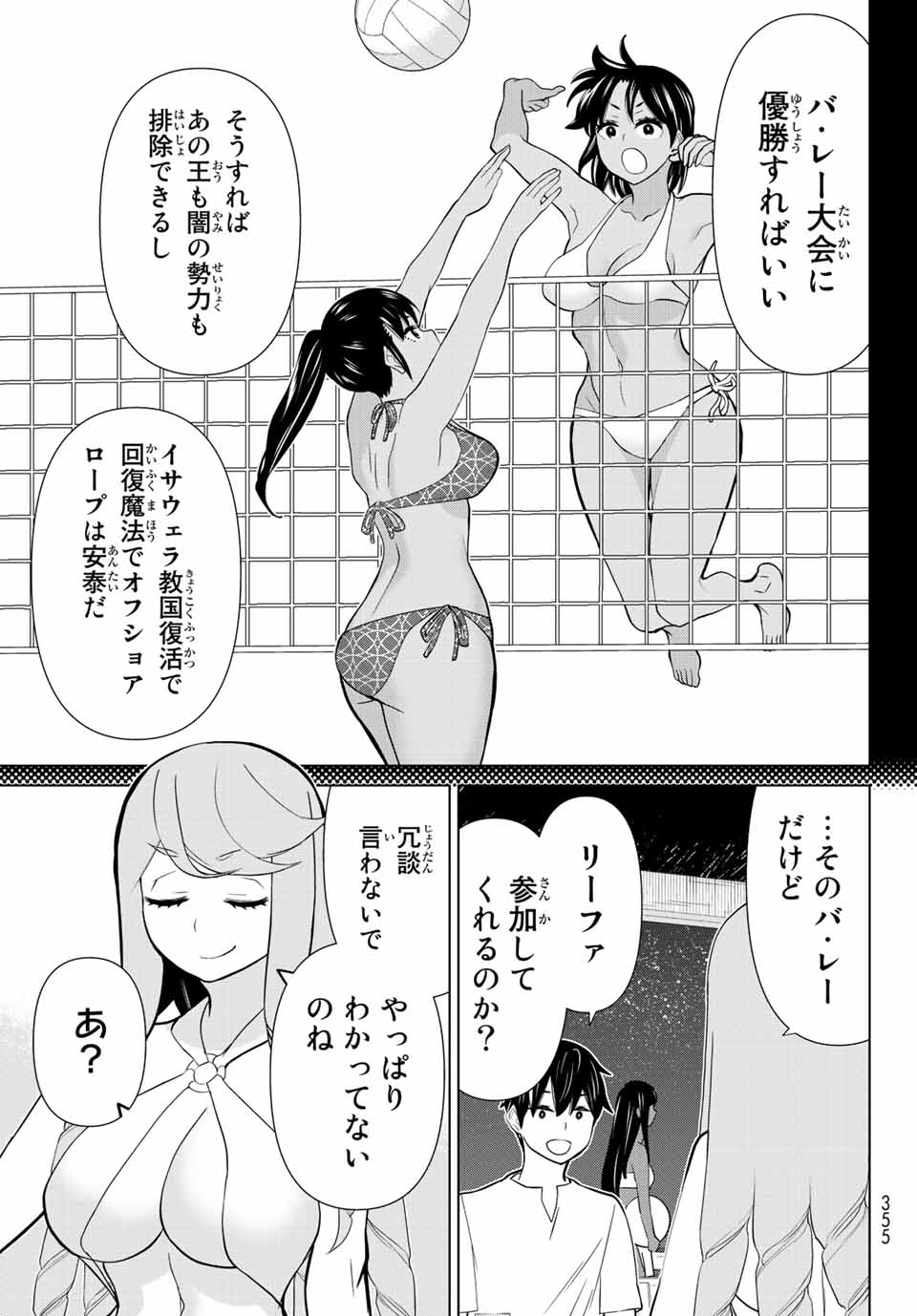 時間停止勇者―余命3日の設定じゃ世界を救うには短すぎる― 第27.1話 - Page 13