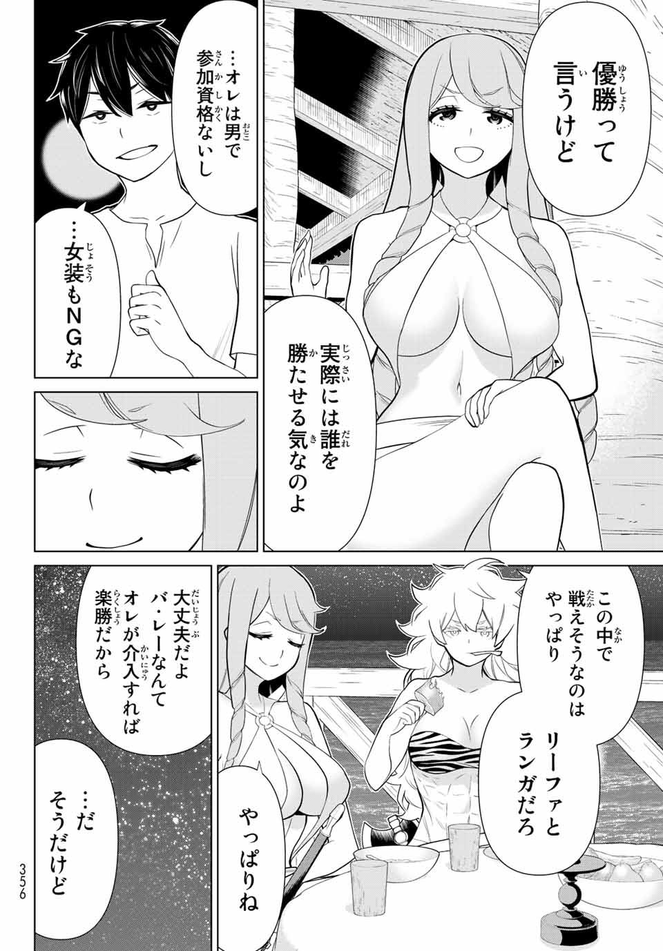 時間停止勇者―余命3日の設定じゃ世界を救うには短すぎる― 第27.1話 - Page 14