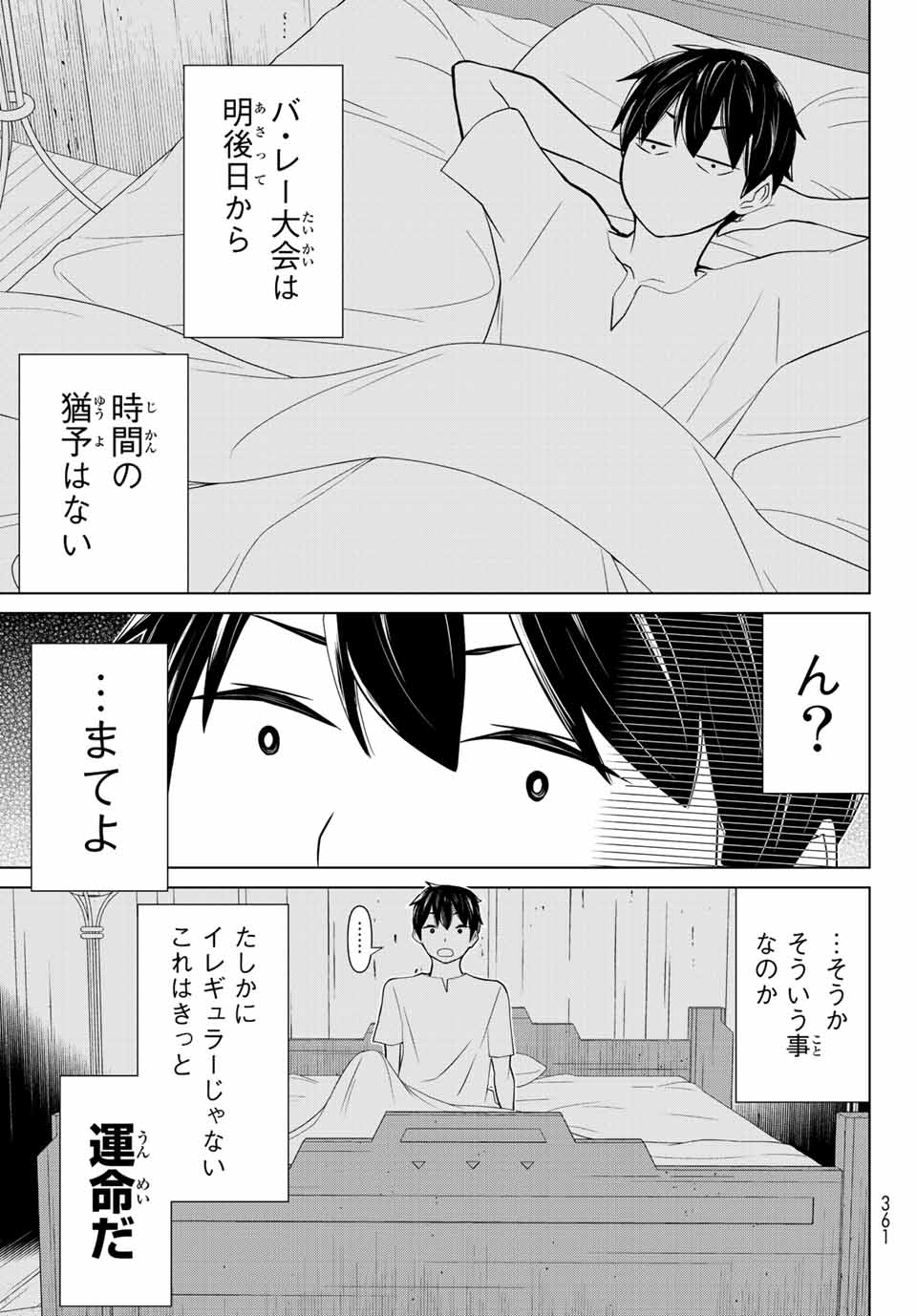 時間停止勇者―余命3日の設定じゃ世界を救うには短すぎる― 第27.1話 - Page 19