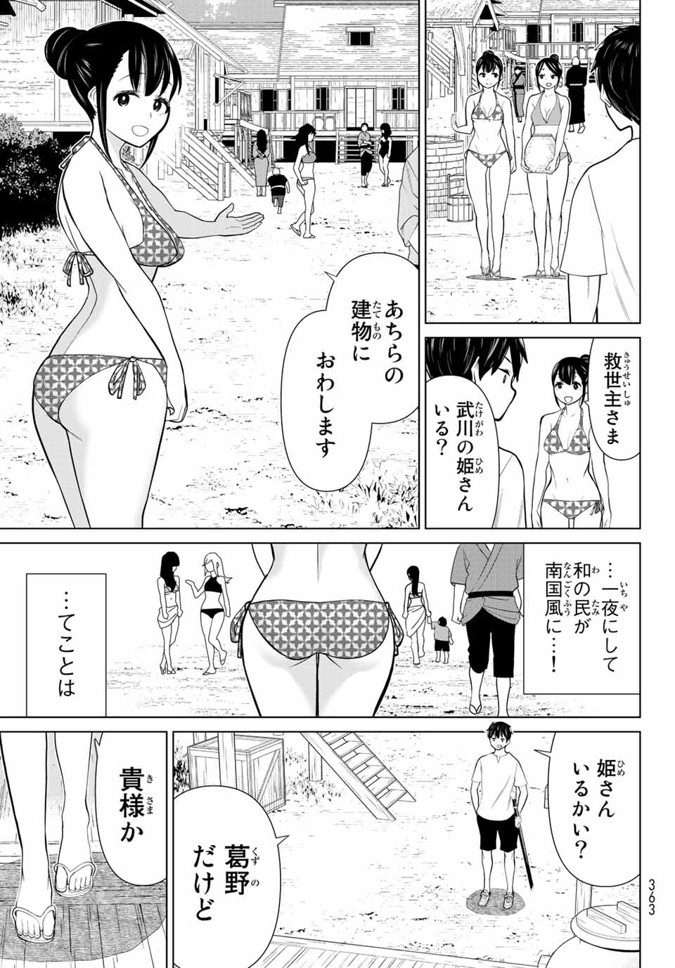 時間停止勇者―余命3日の設定じゃ世界を救うには短すぎる― 第27.1話 - Page 21