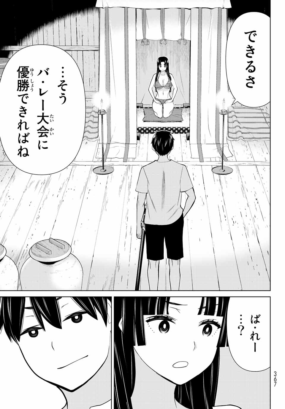 時間停止勇者―余命3日の設定じゃ世界を救うには短すぎる― 第27.2話 - Page 2