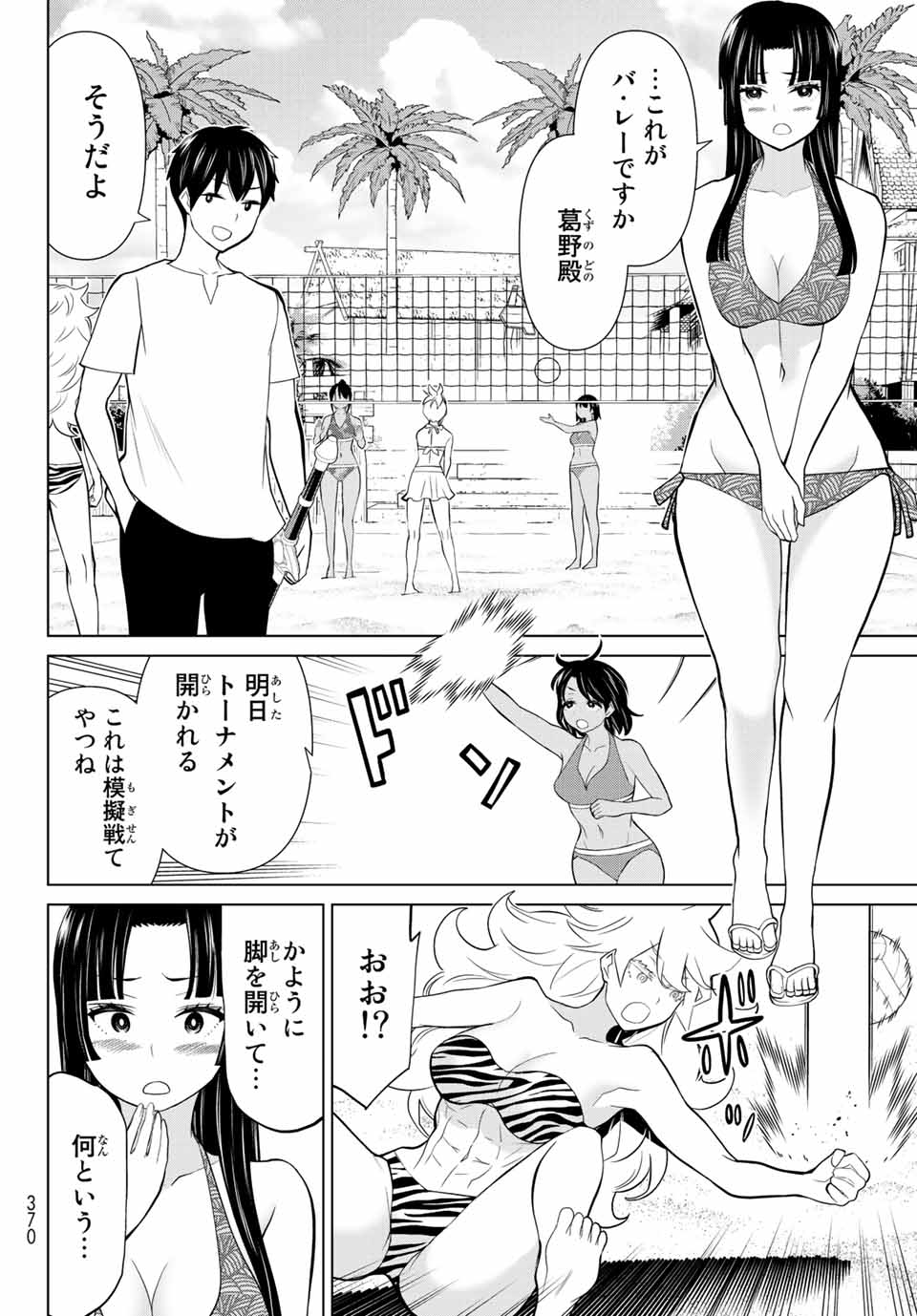 時間停止勇者―余命3日の設定じゃ世界を救うには短すぎる― 第27.2話 - Page 5