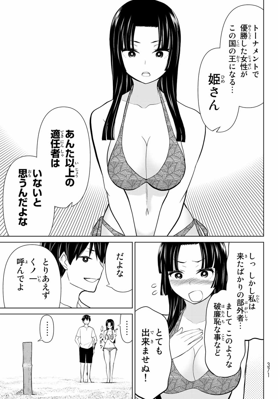 時間停止勇者―余命3日の設定じゃ世界を救うには短すぎる― 第27.2話 - Page 6