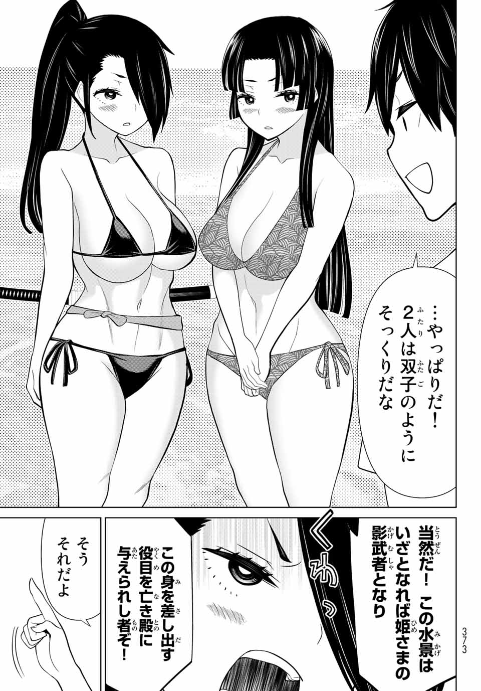 時間停止勇者―余命3日の設定じゃ世界を救うには短すぎる― 第27.2話 - Page 8