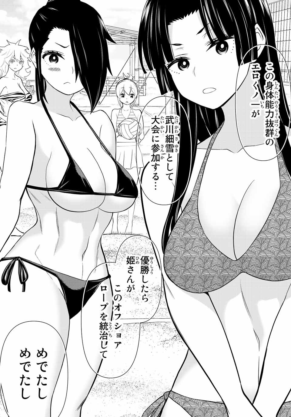 時間停止勇者―余命3日の設定じゃ世界を救うには短すぎる― 第27.2話 - Page 9