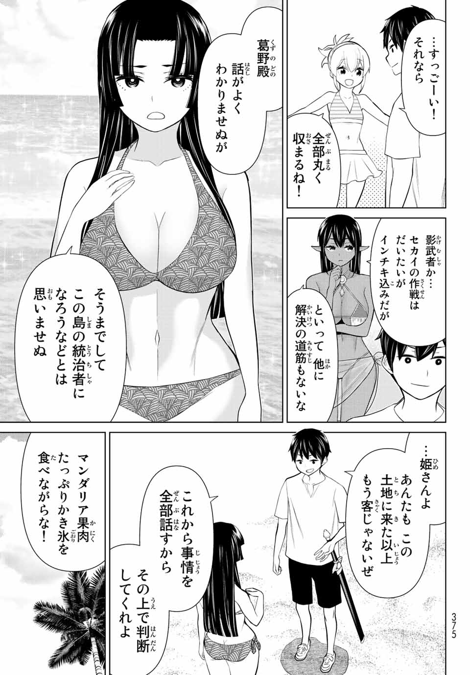 時間停止勇者―余命3日の設定じゃ世界を救うには短すぎる― 第27.2話 - Page 10