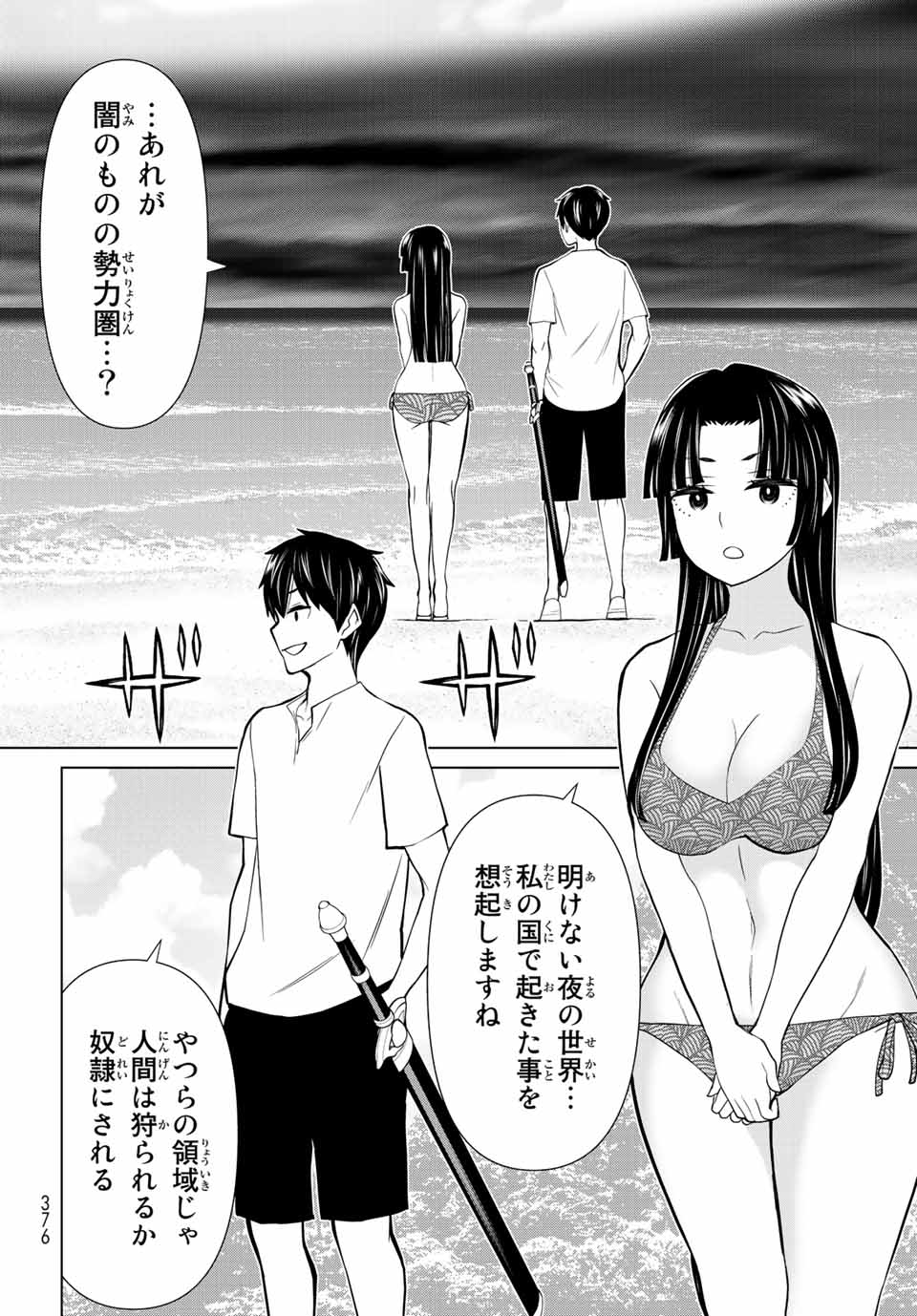 時間停止勇者―余命3日の設定じゃ世界を救うには短すぎる― 第27.2話 - Page 11