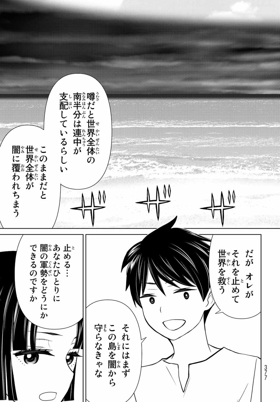 時間停止勇者―余命3日の設定じゃ世界を救うには短すぎる― 第27.2話 - Page 12