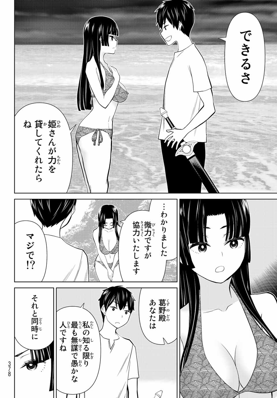 時間停止勇者―余命3日の設定じゃ世界を救うには短すぎる― 第27.2話 - Page 13