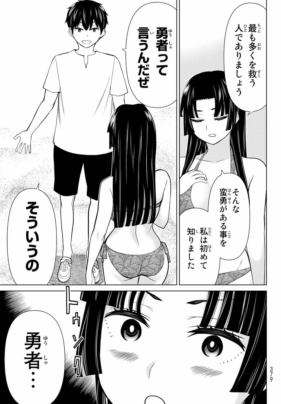 時間停止勇者―余命3日の設定じゃ世界を救うには短すぎる― 第27.2話 - Page 14