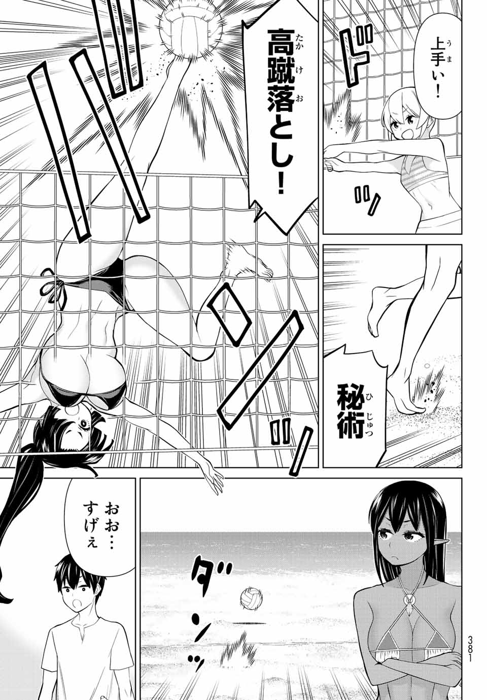 時間停止勇者―余命3日の設定じゃ世界を救うには短すぎる― 第27.2話 - Page 16