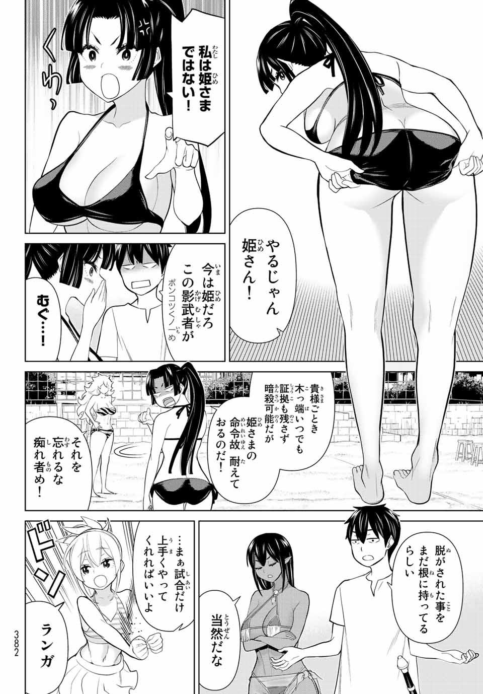 時間停止勇者―余命3日の設定じゃ世界を救うには短すぎる― 第27.2話 - Page 17