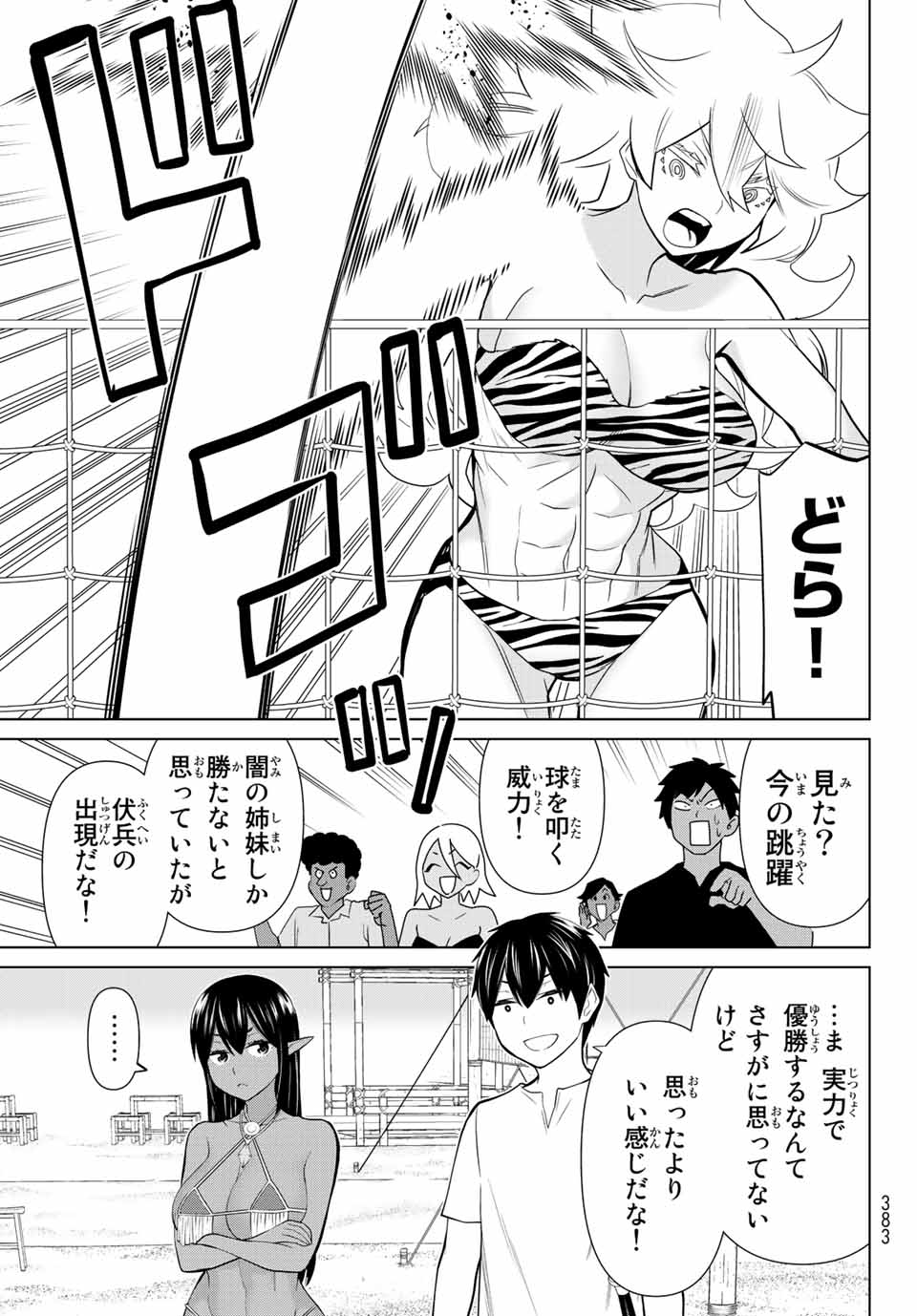 時間停止勇者―余命3日の設定じゃ世界を救うには短すぎる― 第27.2話 - Page 18