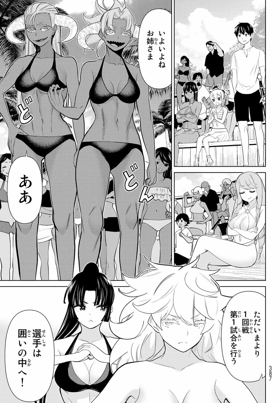 時間停止勇者―余命3日の設定じゃ世界を救うには短すぎる― 第27.2話 - Page 22