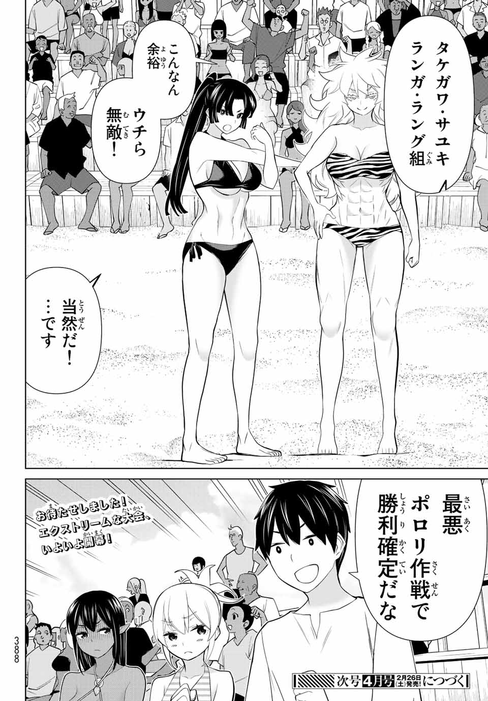 時間停止勇者―余命3日の設定じゃ世界を救うには短すぎる― 第27.2話 - Page 23