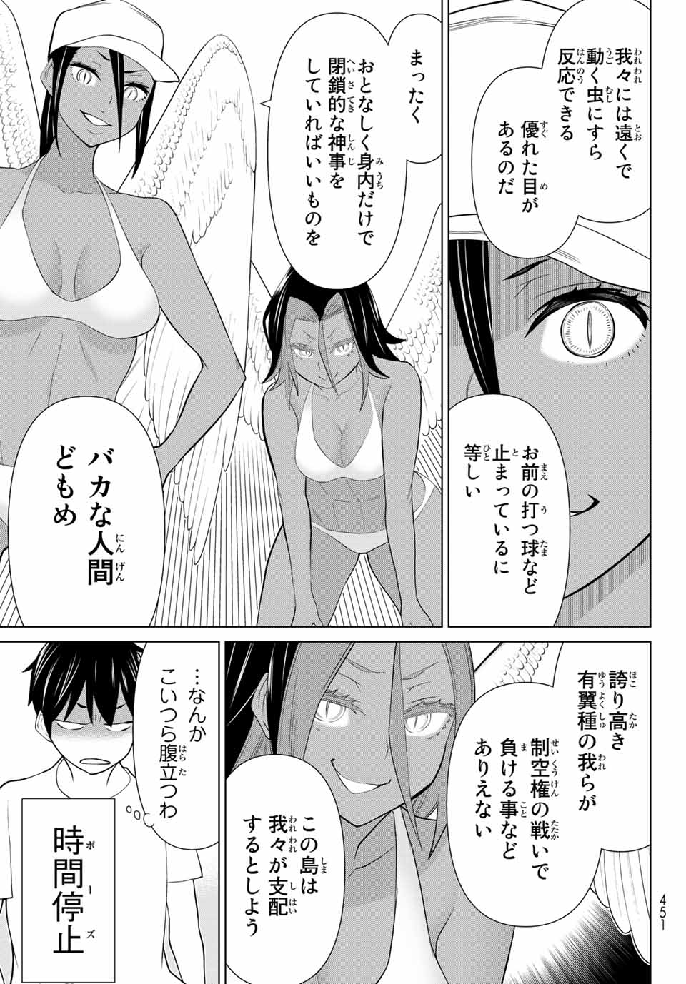 時間停止勇者―余命3日の設定じゃ世界を救うには短すぎる― 第28.1話 - Page 9