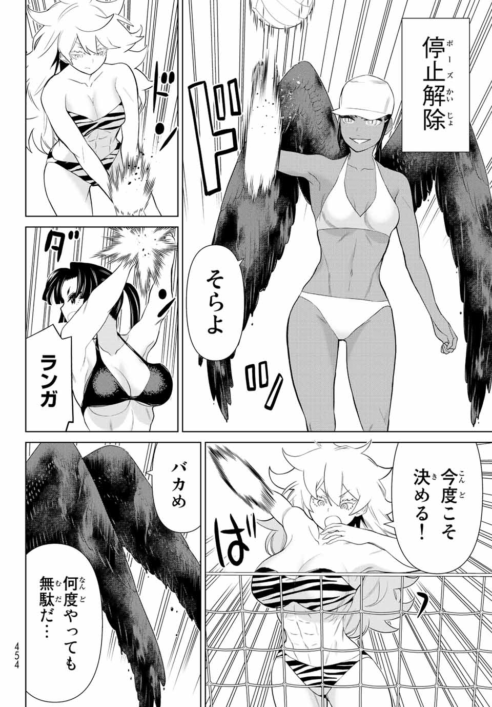 時間停止勇者―余命3日の設定じゃ世界を救うには短すぎる― 第28.1話 - Page 12