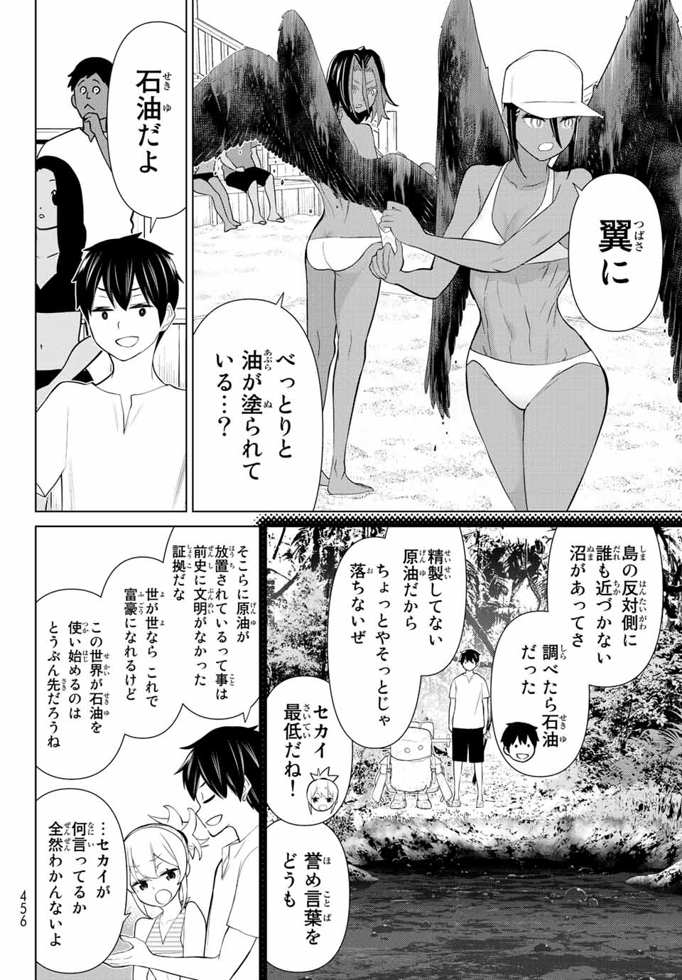 時間停止勇者―余命3日の設定じゃ世界を救うには短すぎる― 第28.1話 - Page 14