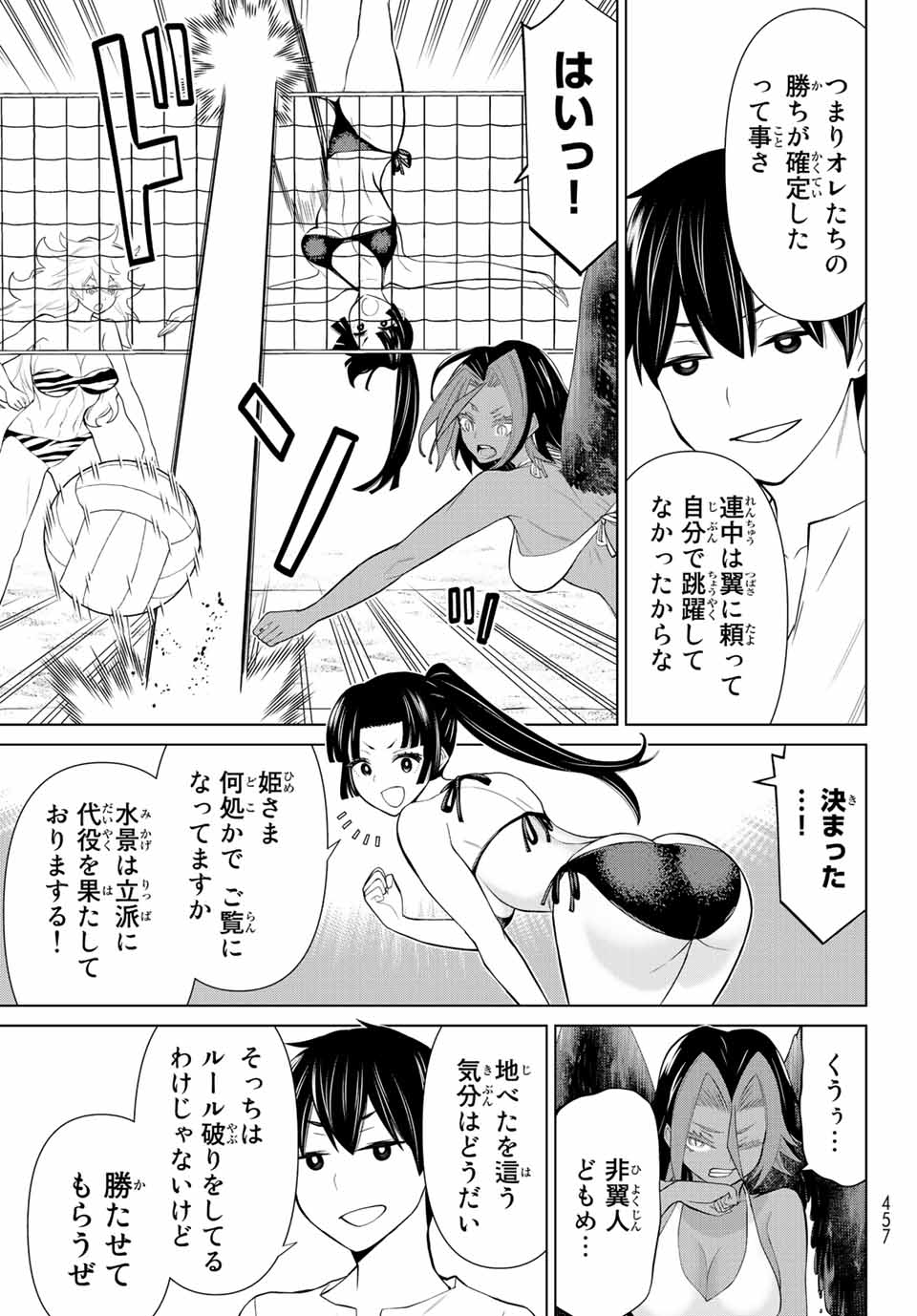 時間停止勇者―余命3日の設定じゃ世界を救うには短すぎる― 第28.1話 - Page 15