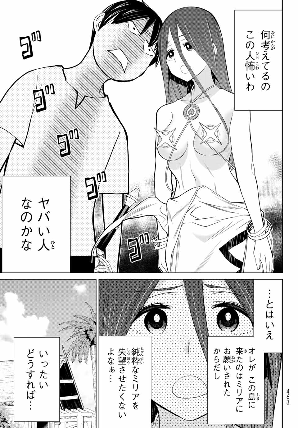 時間停止勇者―余命3日の設定じゃ世界を救うには短すぎる― 第28.1話 - Page 21