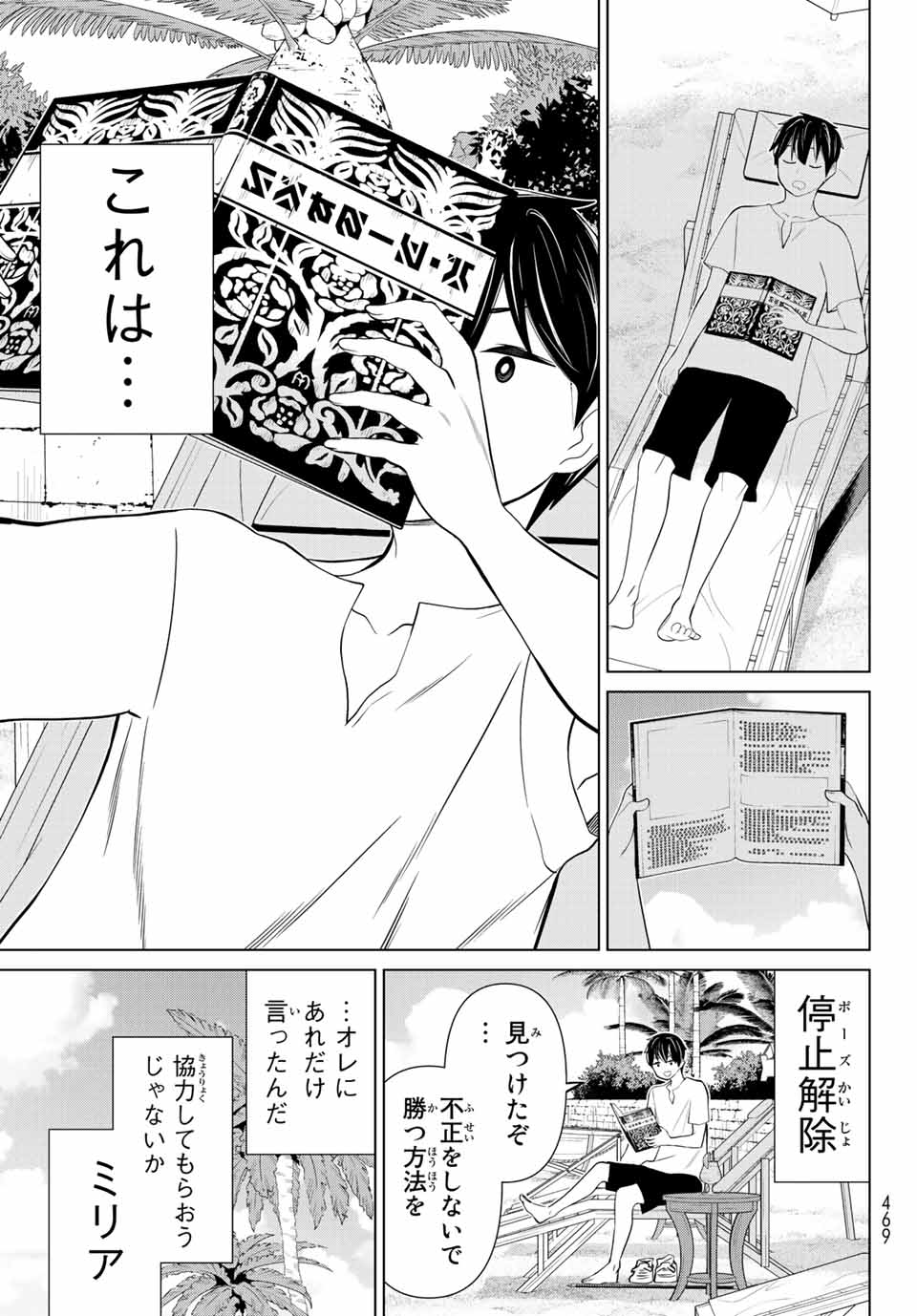 時間停止勇者―余命3日の設定じゃ世界を救うには短すぎる― 第28.1話 - Page 27