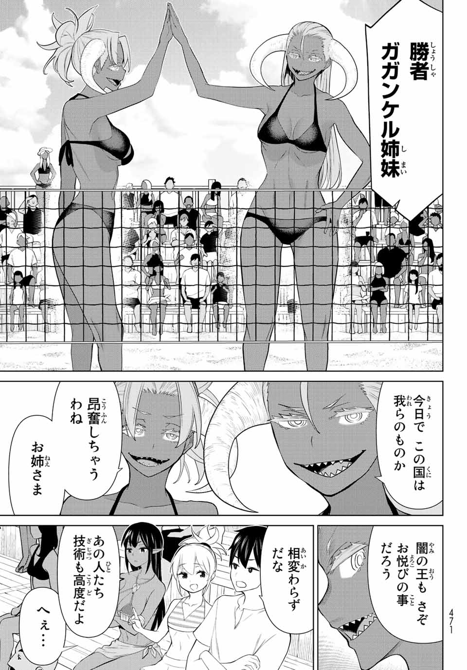 時間停止勇者―余命3日の設定じゃ世界を救うには短すぎる― 第28.2話 - Page 2