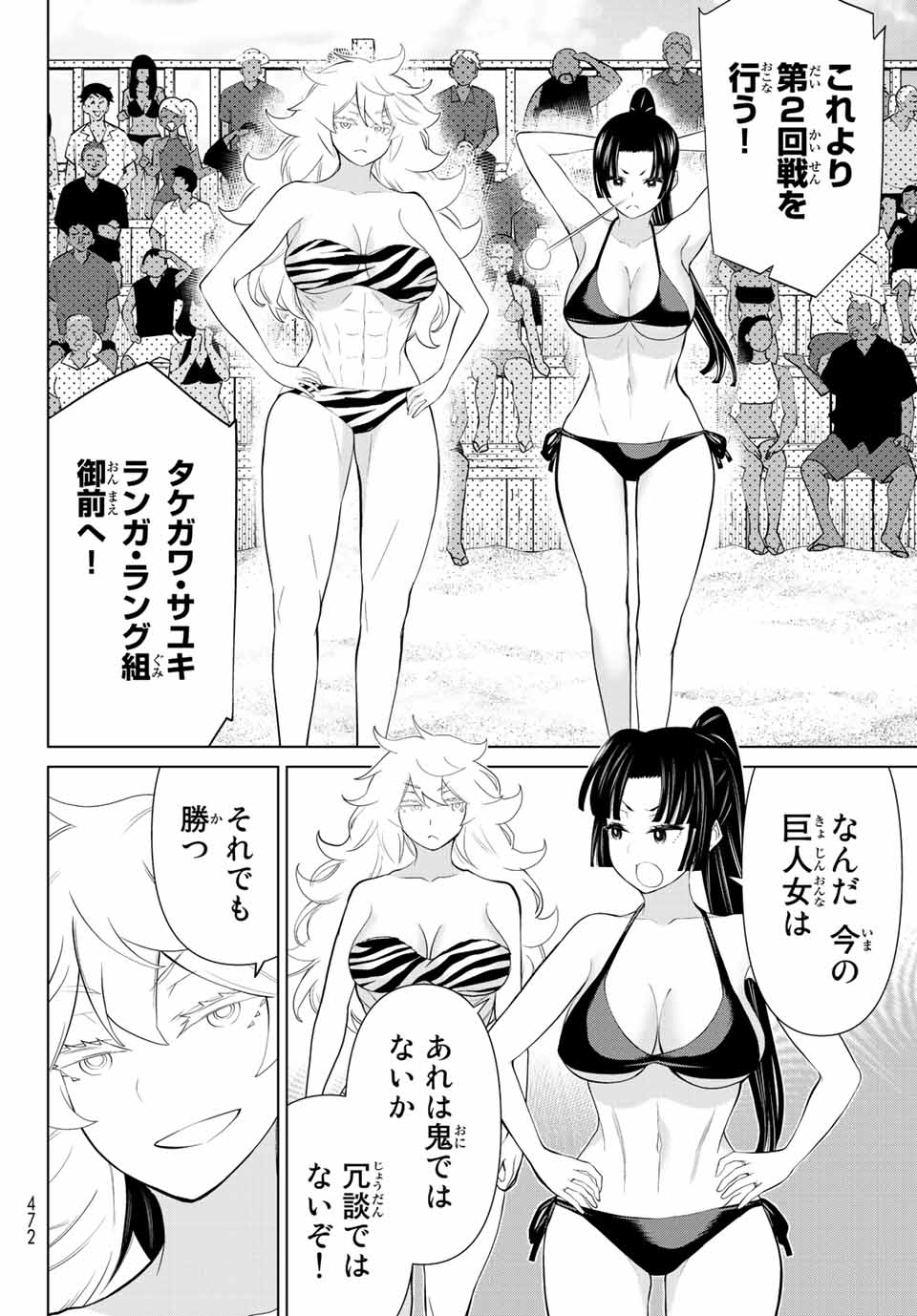 時間停止勇者―余命3日の設定じゃ世界を救うには短すぎる― 第28.2話 - Page 3