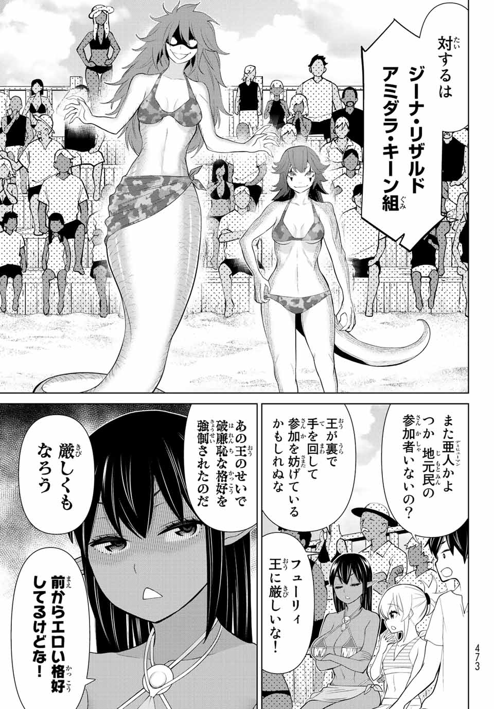 時間停止勇者―余命3日の設定じゃ世界を救うには短すぎる― 第28.2話 - Page 4