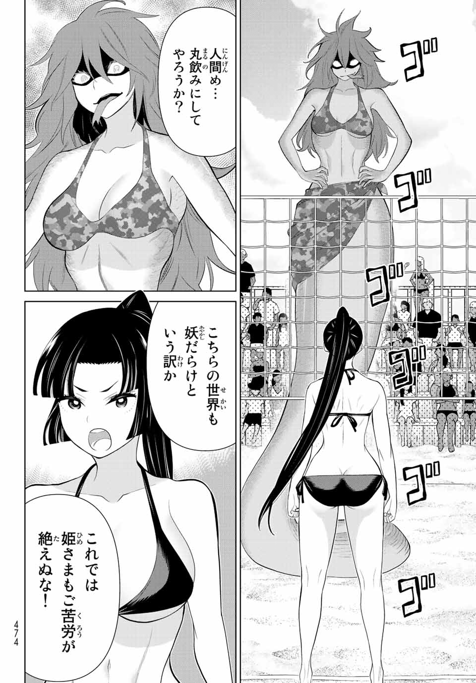 時間停止勇者―余命3日の設定じゃ世界を救うには短すぎる― 第28.2話 - Page 5