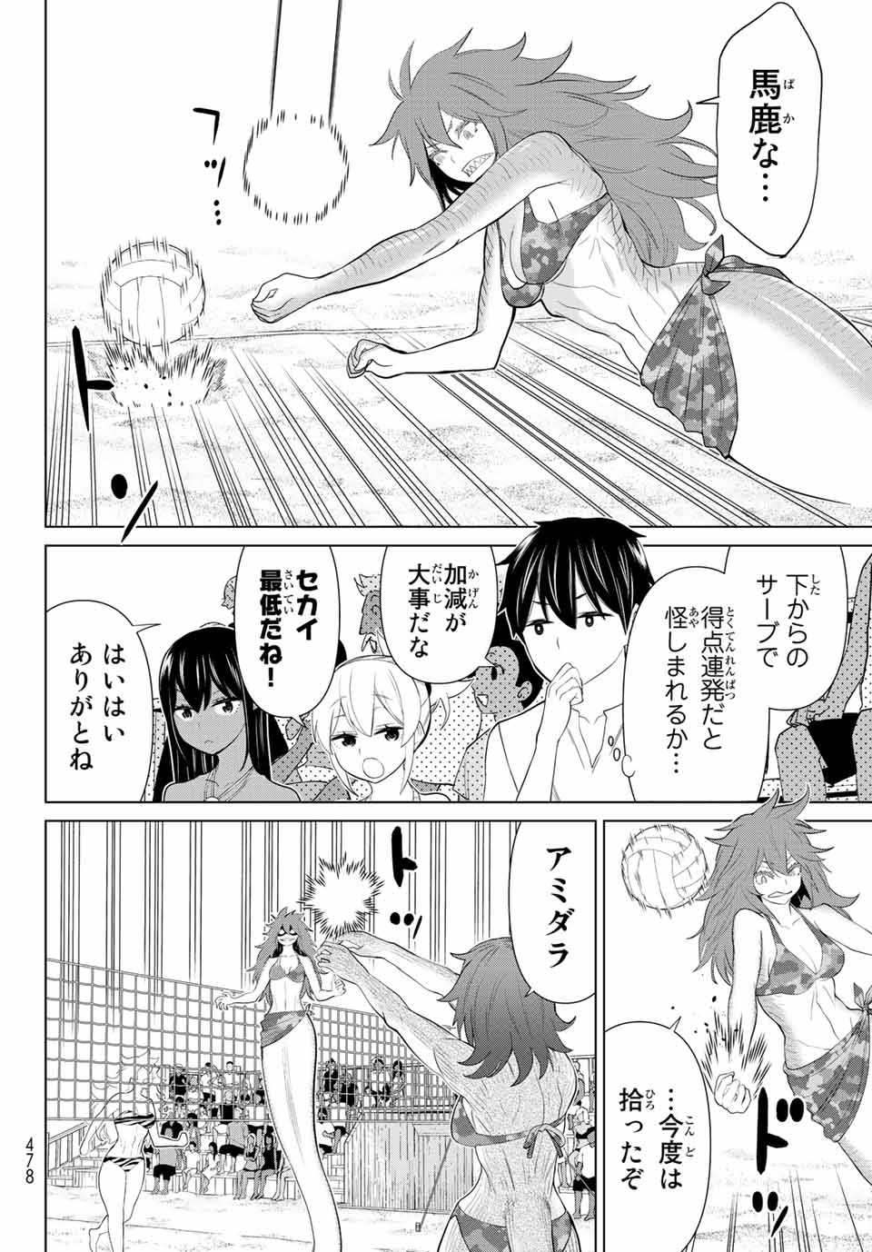 時間停止勇者―余命3日の設定じゃ世界を救うには短すぎる― 第28.2話 - Page 9