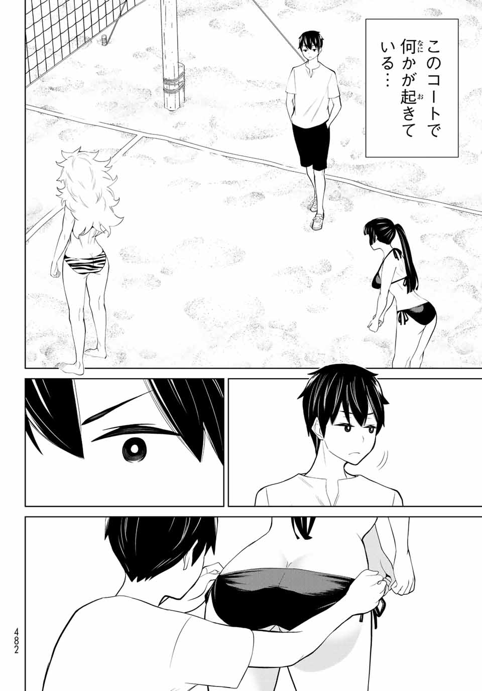 時間停止勇者―余命3日の設定じゃ世界を救うには短すぎる― 第28.2話 - Page 13