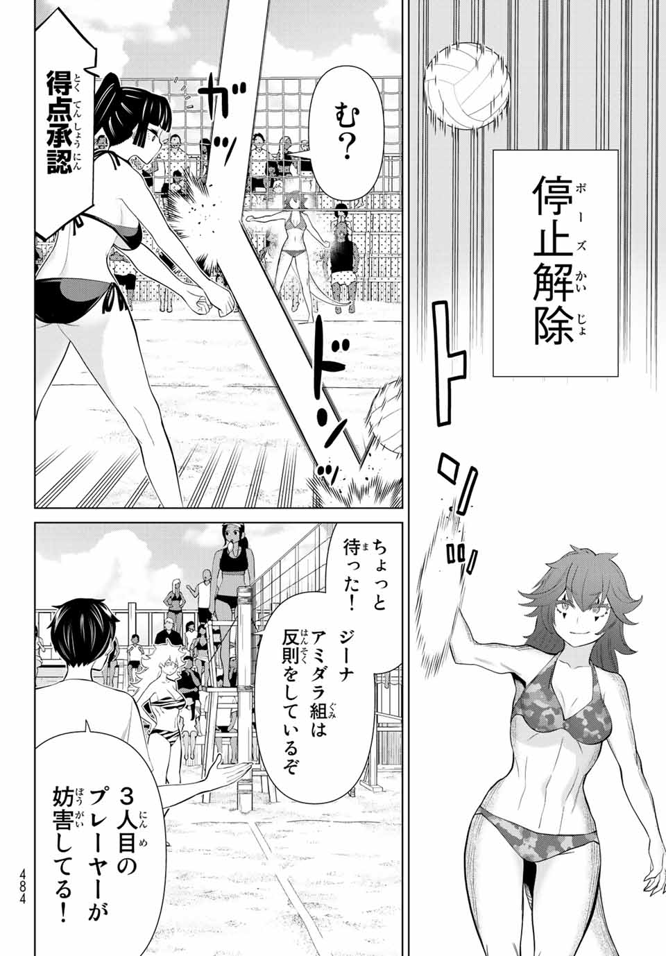 時間停止勇者―余命3日の設定じゃ世界を救うには短すぎる― 第28.2話 - Page 15