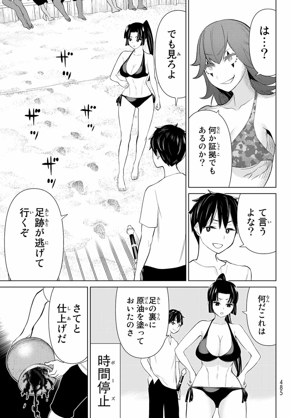 時間停止勇者―余命3日の設定じゃ世界を救うには短すぎる― 第28.2話 - Page 16