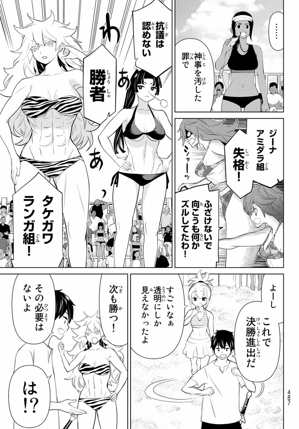 時間停止勇者―余命3日の設定じゃ世界を救うには短すぎる― 第28.2話 - Page 18