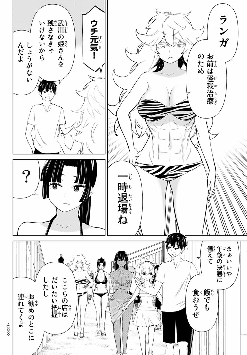 時間停止勇者―余命3日の設定じゃ世界を救うには短すぎる― 第28.2話 - Page 19