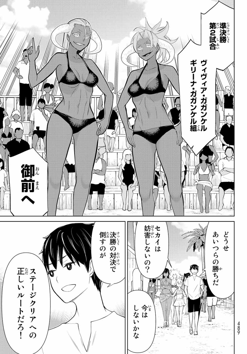 時間停止勇者―余命3日の設定じゃ世界を救うには短すぎる― 第28.2話 - Page 20