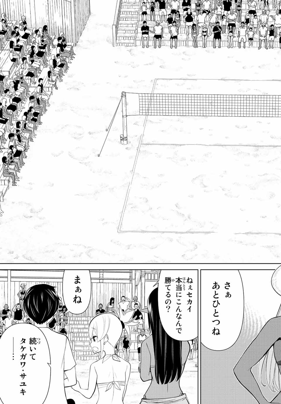 時間停止勇者―余命3日の設定じゃ世界を救うには短すぎる― 第28.2話 - Page 22