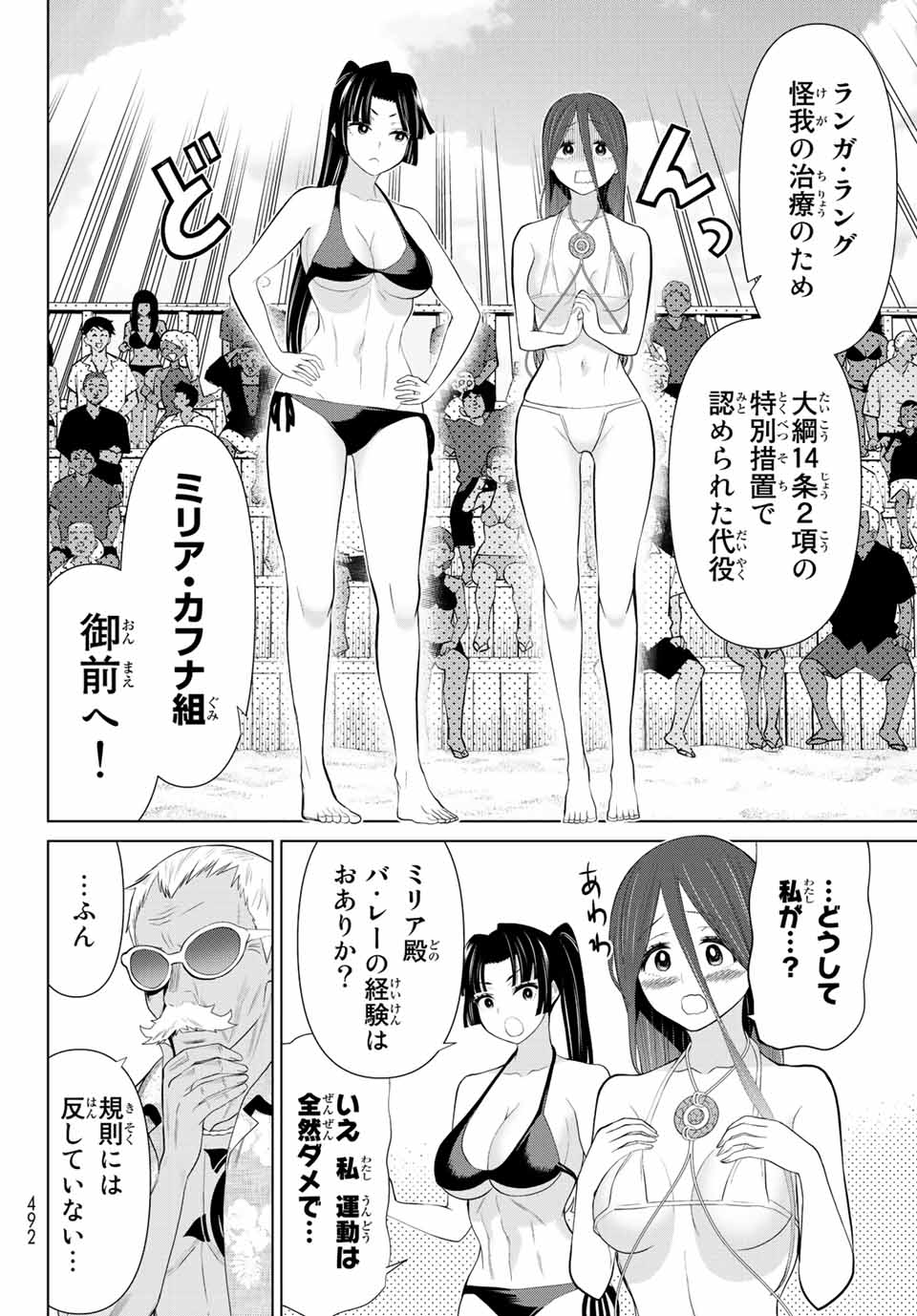 時間停止勇者―余命3日の設定じゃ世界を救うには短すぎる― 第28.2話 - Page 23