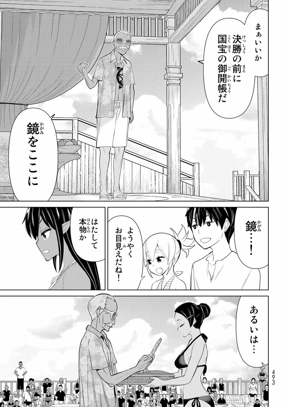 時間停止勇者―余命3日の設定じゃ世界を救うには短すぎる― 第28.2話 - Page 24