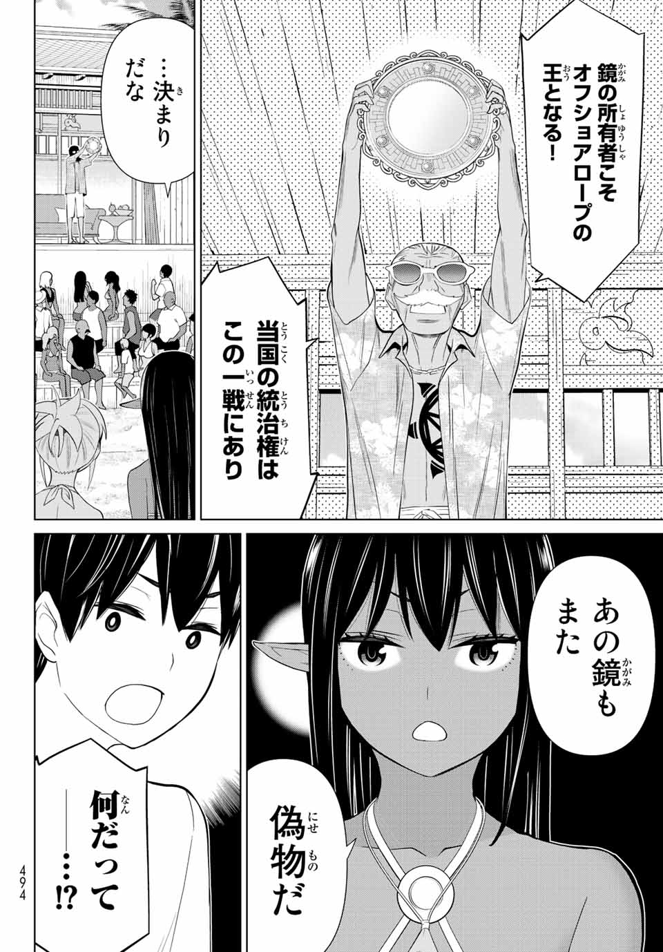 時間停止勇者―余命3日の設定じゃ世界を救うには短すぎる― 第28.2話 - Page 25