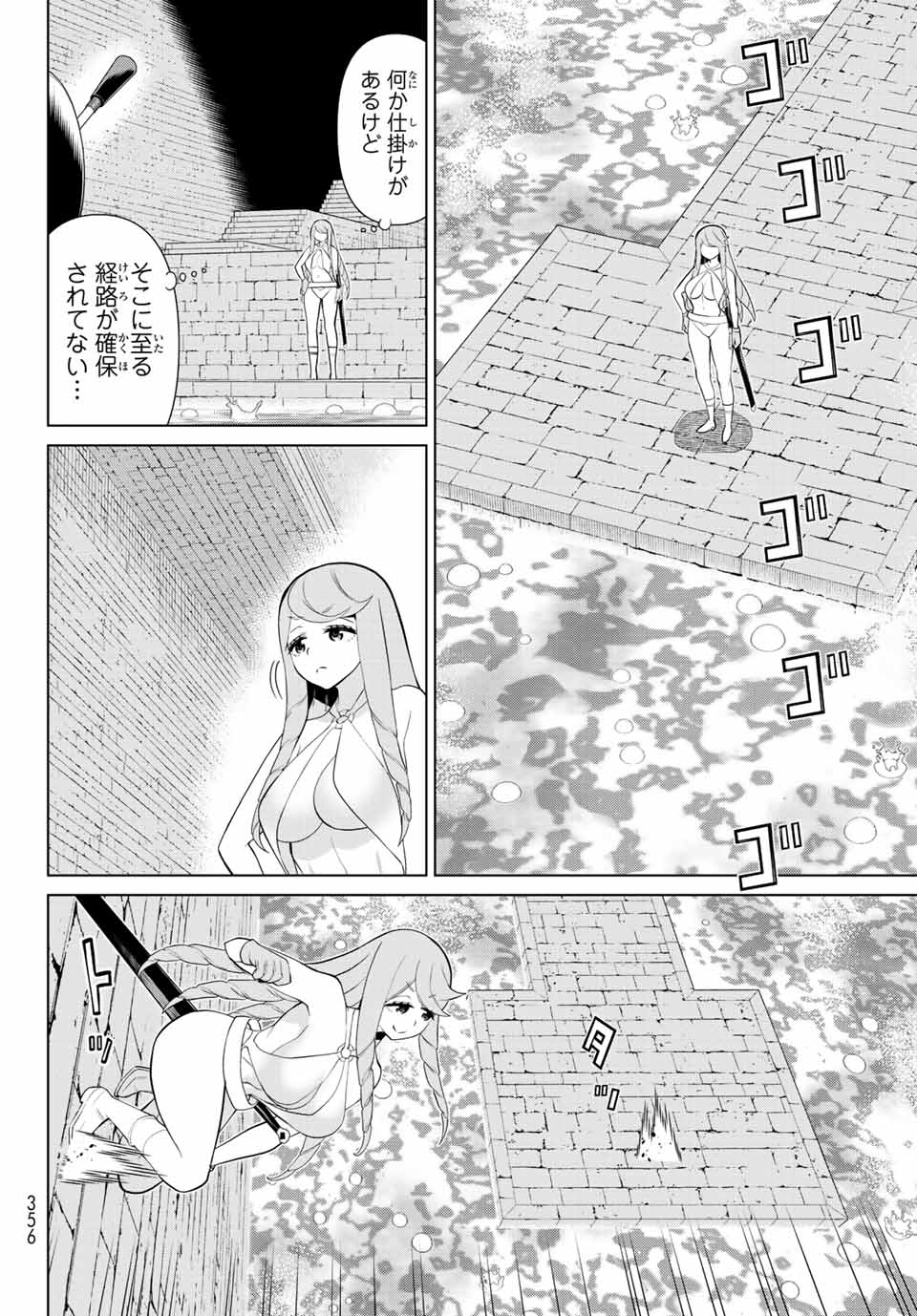 時間停止勇者―余命3日の設定じゃ世界を救うには短すぎる― 第29.1話 - Page 4