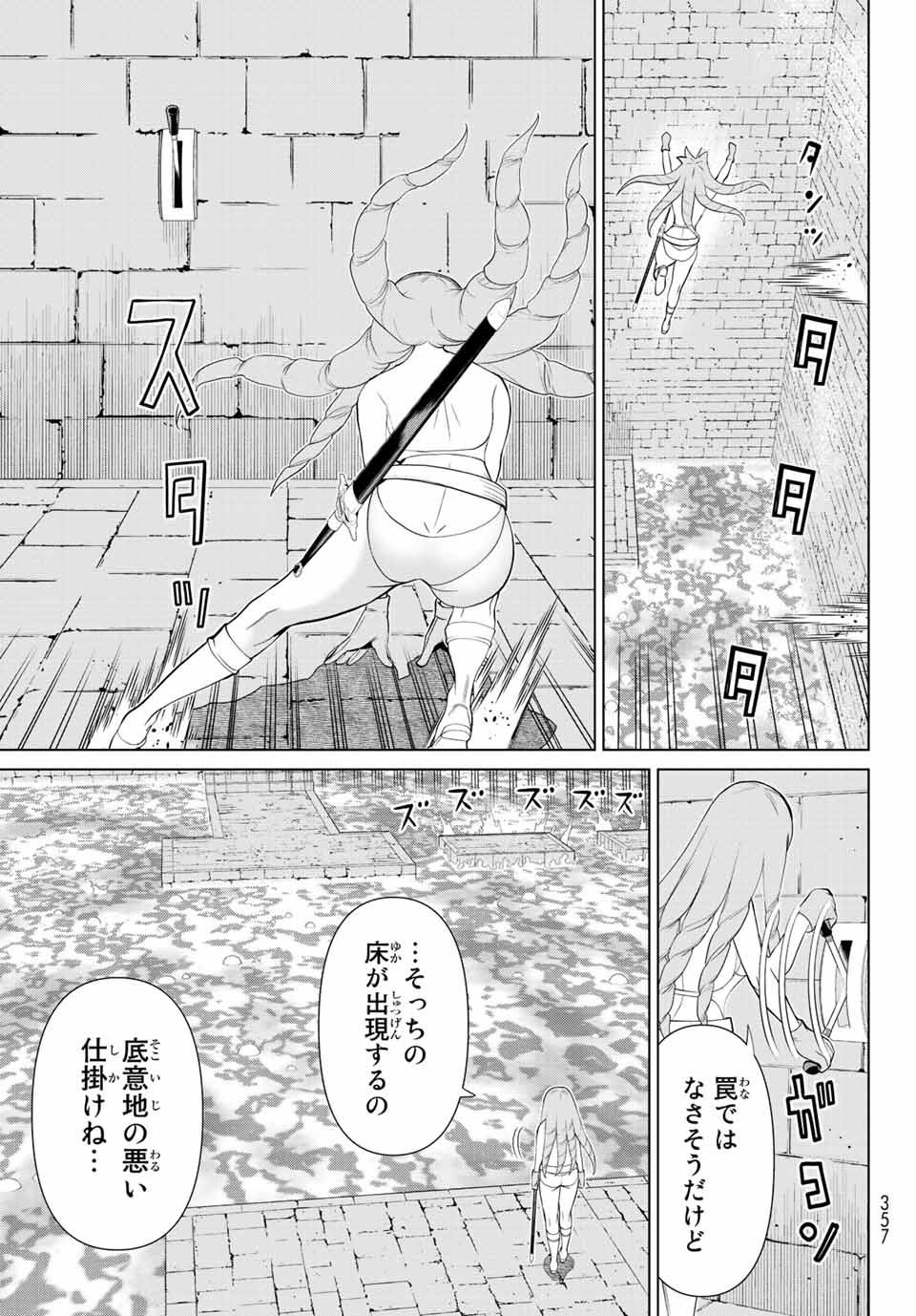 時間停止勇者―余命3日の設定じゃ世界を救うには短すぎる― 第29.1話 - Page 5