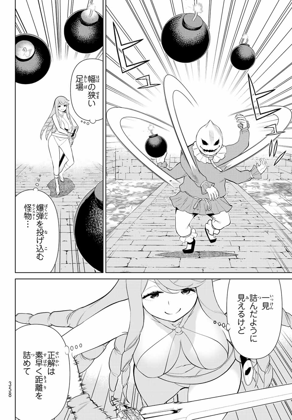 時間停止勇者―余命3日の設定じゃ世界を救うには短すぎる― 第29.1話 - Page 6