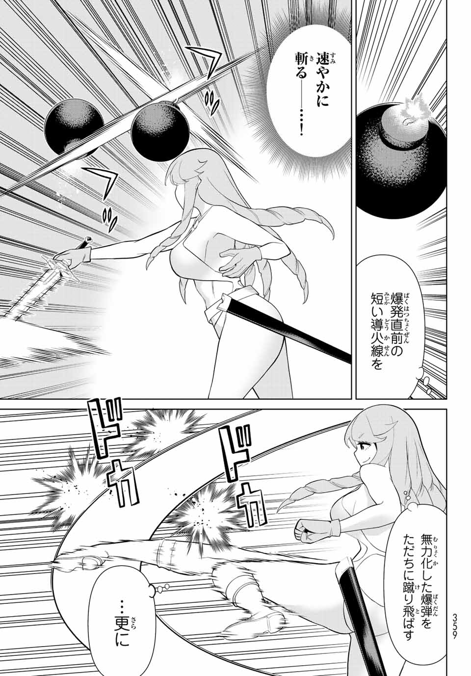 時間停止勇者―余命3日の設定じゃ世界を救うには短すぎる― 第29.1話 - Page 7